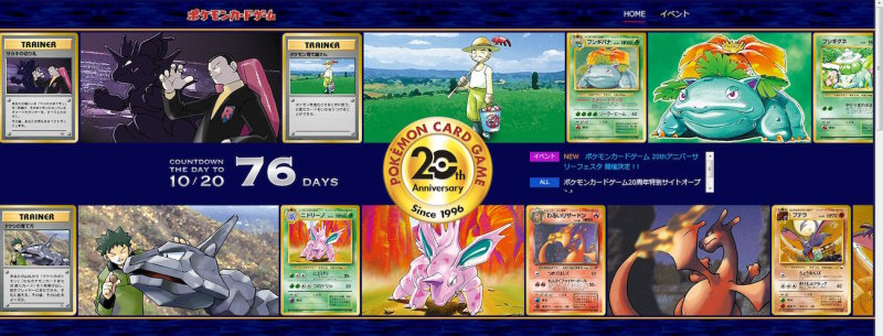 [TCG] Set Anniversaire Spécial 20 Ans 1470697279092952200