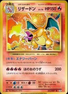 [TCG] Set Anniversaire Spécial 20 Ans 1470697971050524400