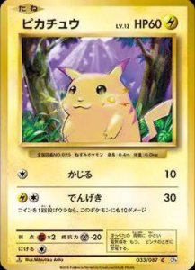 [TCG] Set Anniversaire Spécial 20 Ans 1470698233085994100