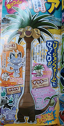 Corocoro de Septembre 1470728807038380100