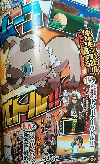 Corocoro de Septembre 1470729891091377800